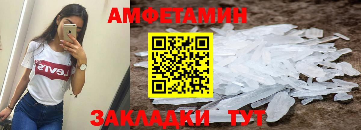 АМФ 97% Кулебаки
