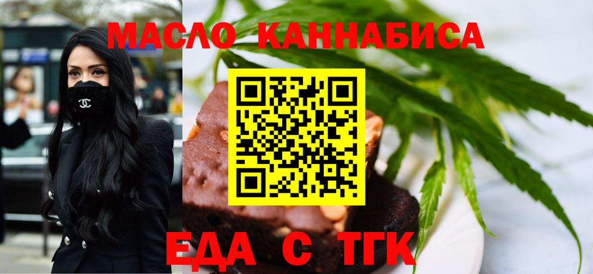 Cannafood конопля  Вход с VPN  Кулебаки 