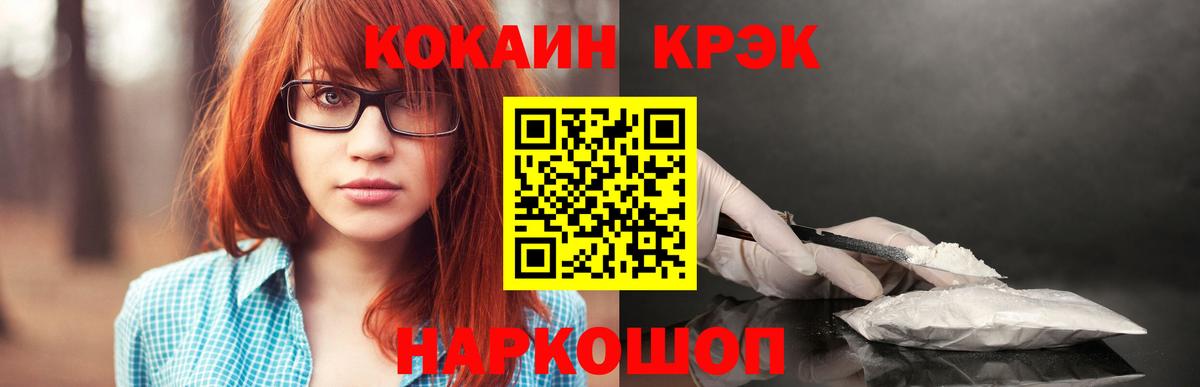 Кокаин  Cocaine 98%  Вход с VPN  Кулебаки  КОКАИН Колумбийский 