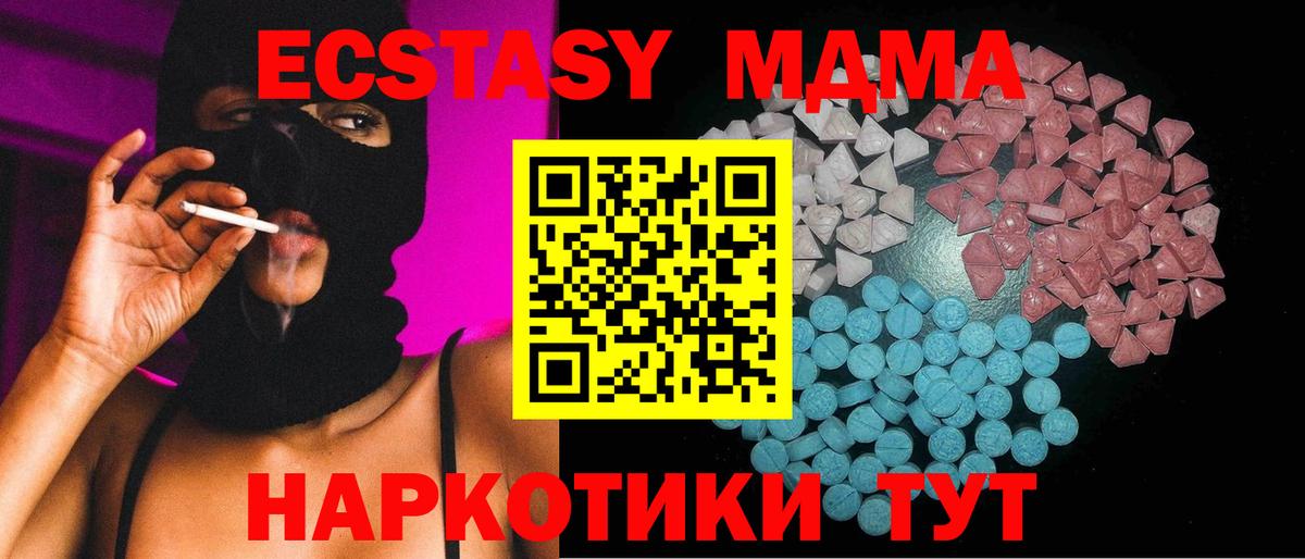 ЭКСТАЗИ 280 MDMA Кулебаки
