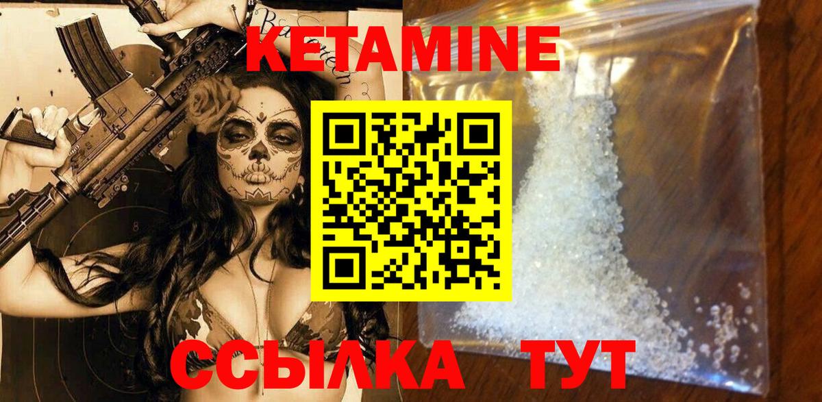 Кетамин ketamine Кулебаки