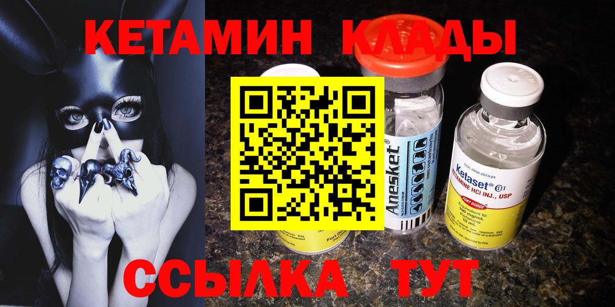 Кулебаки  МЕГА зеркало  Вход с VPN  КЕТАМИН ketamine 