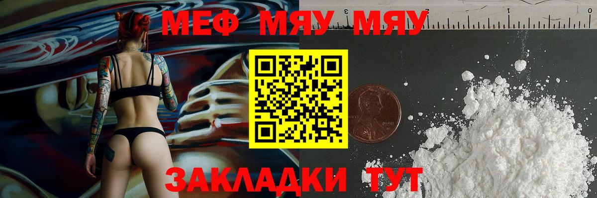 МЕФ  Вход с VPN  Кулебаки  Мефедрон  Мефедрон мяу мяу  МЯУ-МЯУ 4 MMC 