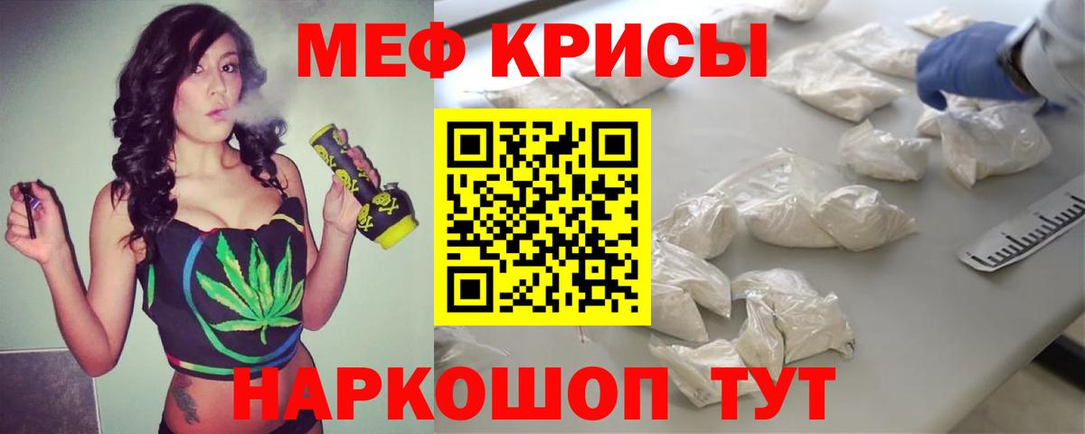 Меф мяу мяу мука Кулебаки