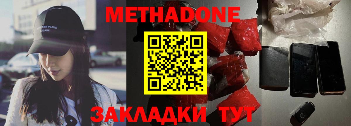 Кулебаки  МЕГА зеркало  Вход с VPN  МЕТАДОН methadone  МЕТАДОН methadone 