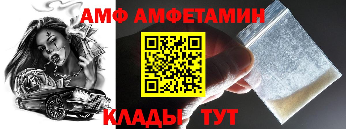Метамфетамин витя Кулебаки