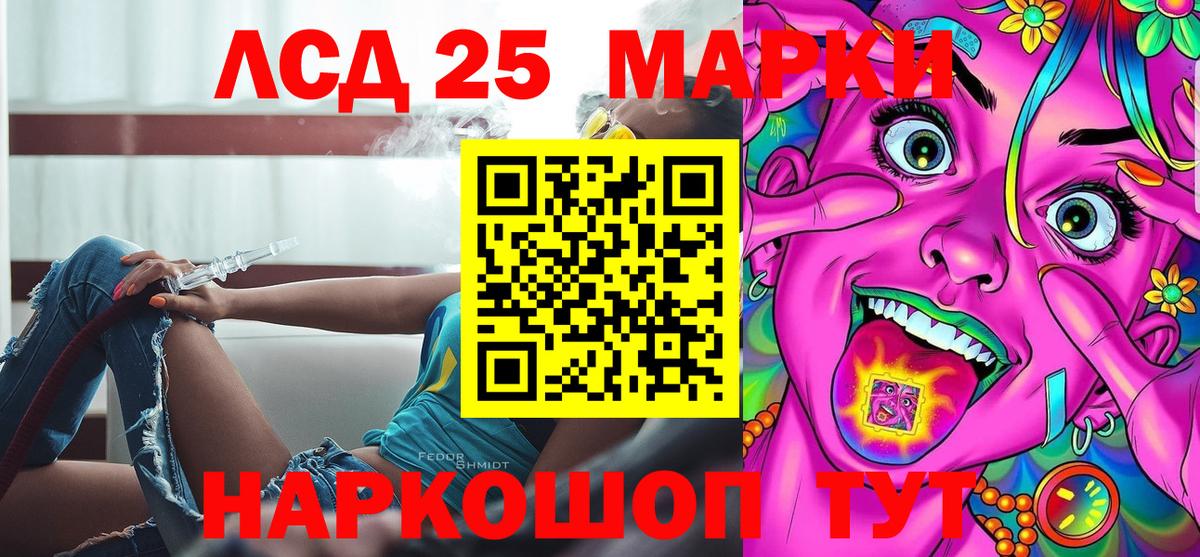 Марки 25I-NBOMe 1,8мг Кулебаки