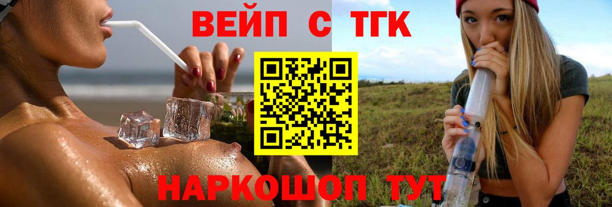 Дистиллят ТГК Wax Кулебаки