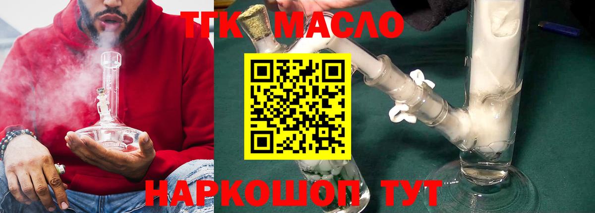 купить закладку  Вход с VPN  Кулебаки  ТГК концентрат  ТГК вейп с тгк 